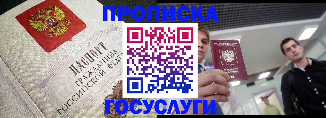 временная регистрация в квартире в Асбесте